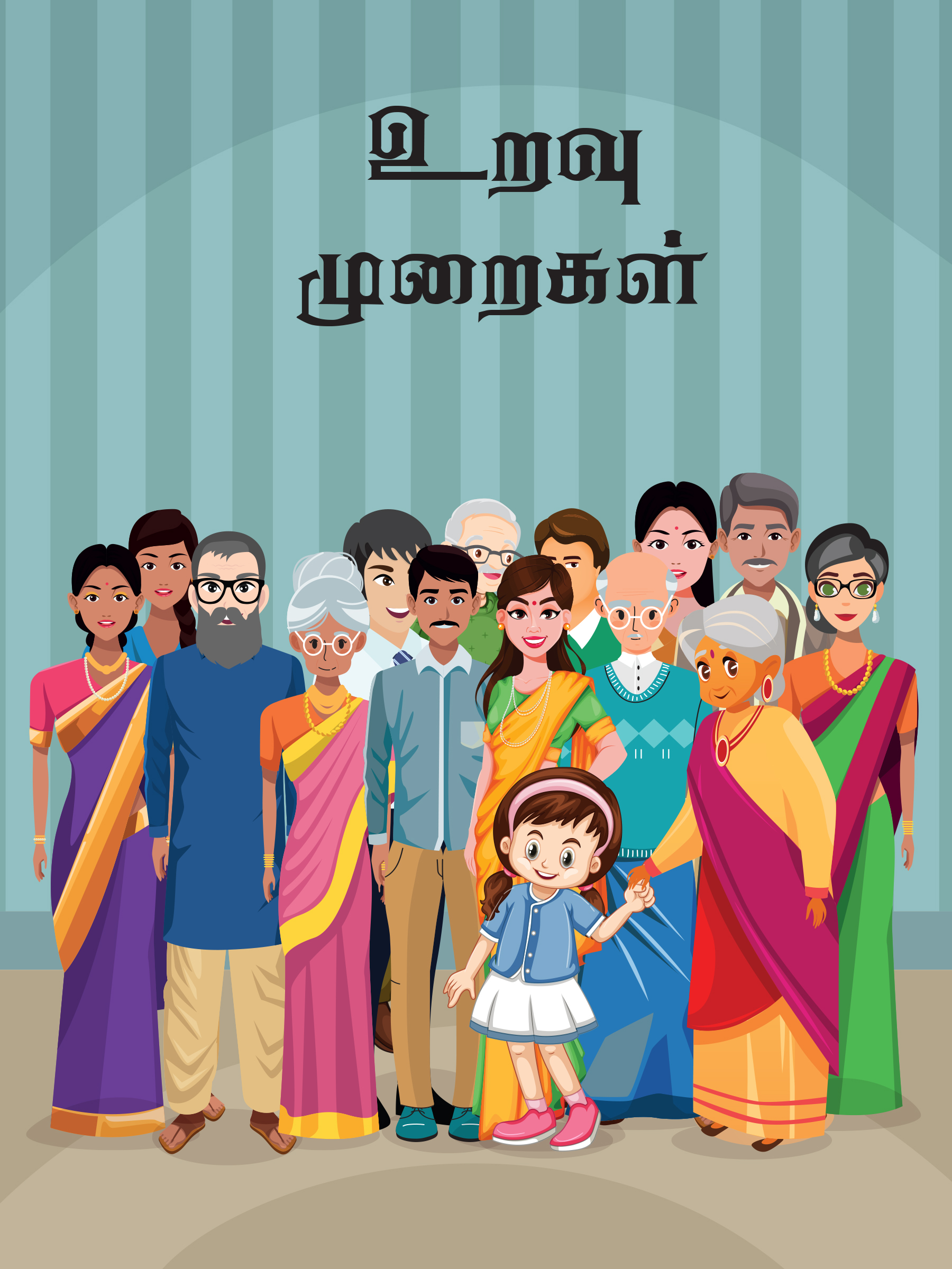 Gallery – Tamil Picture Books
